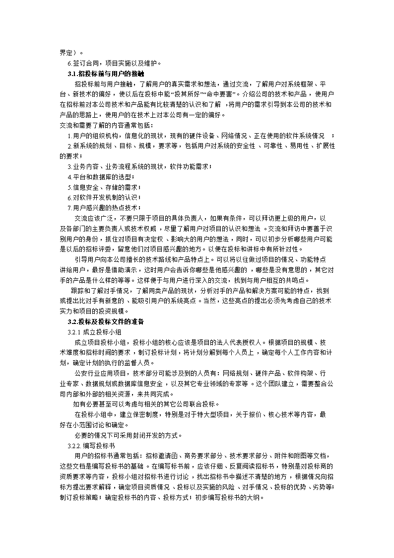 湖南省人民政府办公厅关于促进“互联网＋医疗健康”发展的实施意见